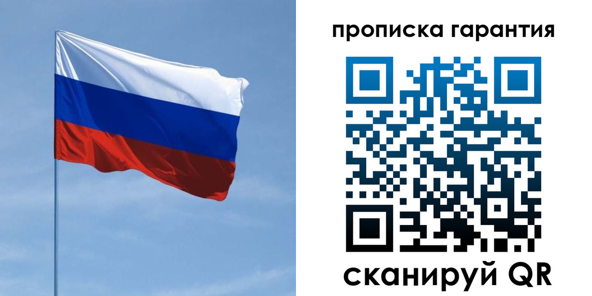прописка для кредита в Шелехове