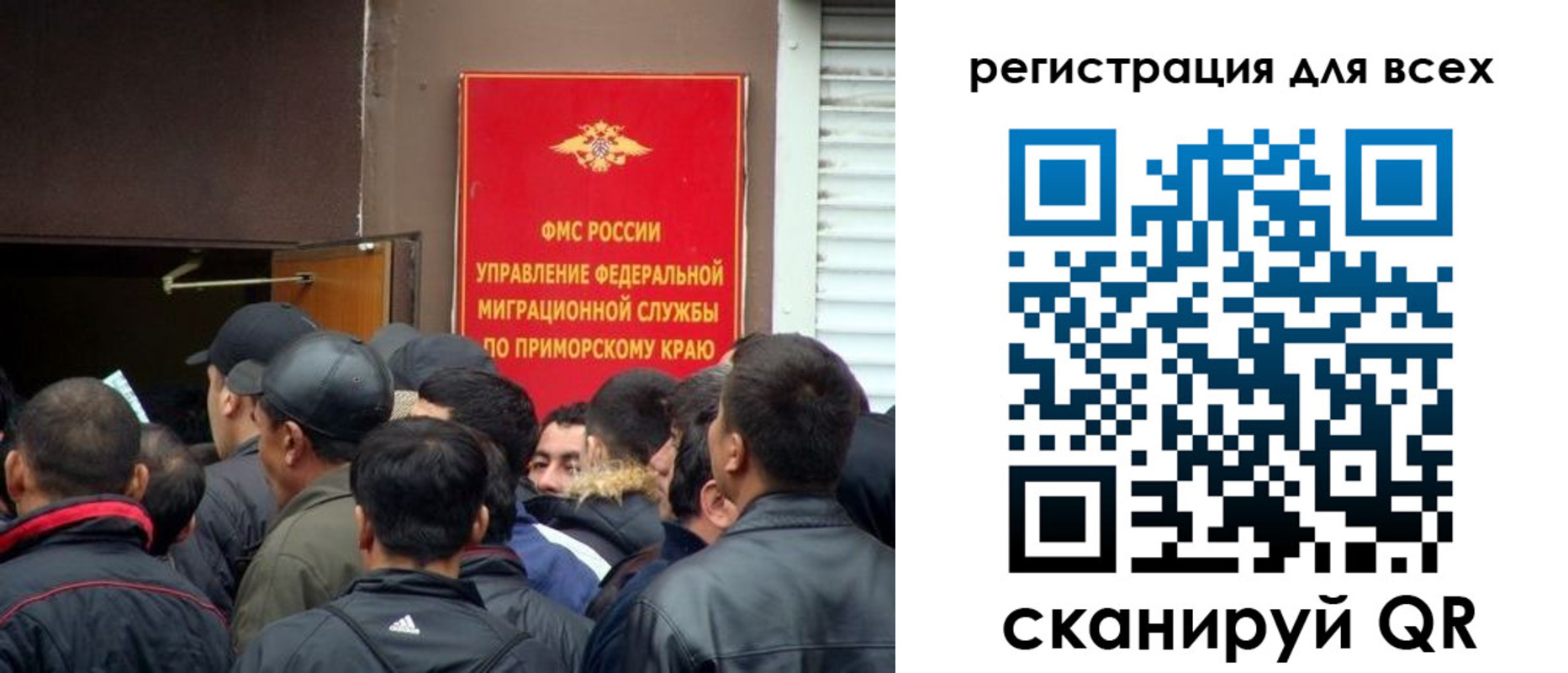 временная регистрация в Шелехове