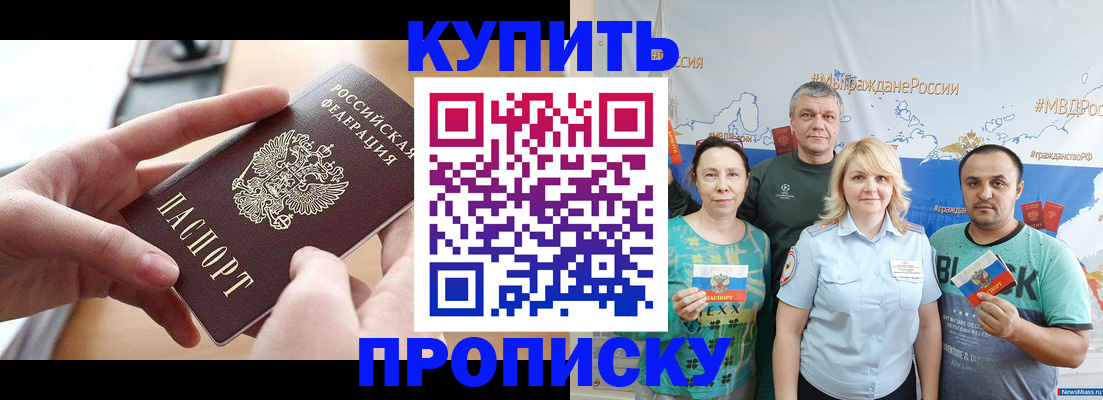 временная регистрация в квартире в Шелехове