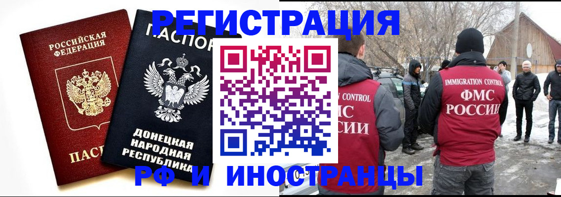 временная регистрация адрес в Шелехове